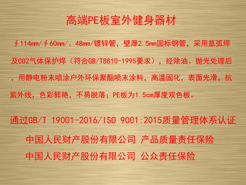 �߶�PE���⽡������̧֮��Ӗ(x��n)����,�������⽡������,�����������e��,���σ�ͯ����,�����\�ӈ���,�Lɳ�����Ƥ,�Lɳ�҃�(n��i)���\�ӵذ�,�Lɳ�������,�Lɳ���⽡������,�Lɳ�������e��,�Lɳ��ͯ����,�Lɳ�\�ӈ���,�Lɳ�����w����Ʒ���޹�˾